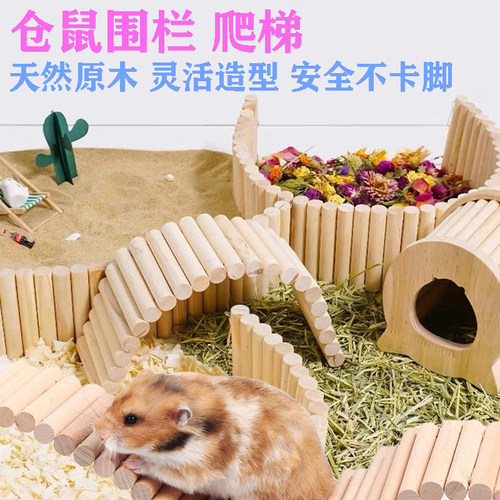 鹦鹉宠物玩具爬梯金丝熊仓鼠围栏