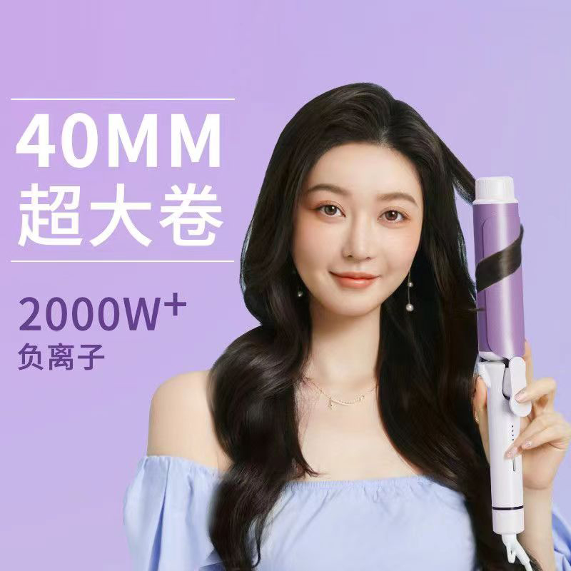 负离子卷发棒40mm不伤发