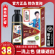 同仁堂一洗彩染发剂自己在家染发一洗黑纯植物盖白发正品 洗发水膏