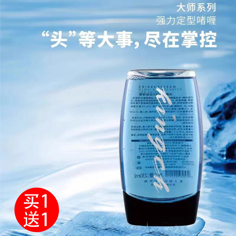纤纯劲型耀闪金刚啫喱膏男士保湿定型定型卷直发发油头膏神器