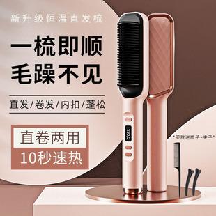 直发梳负离子直卷两用不伤发刘海内扣电梳子懒人神器夹板卷发棒