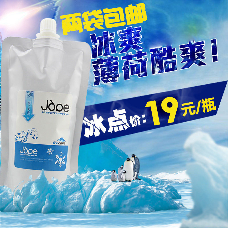 莱欧优之兰零下五度冰疗素水疗素护发素头皮薄荷冰凉护发清凉奶疗