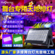 LED暖白天地排灯帕灯舞台灯光补光强光灯面光灯婚庆染色灯演出灯