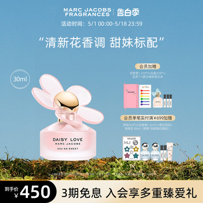 MarcJacobs挚爱蜜语淡香水30ml