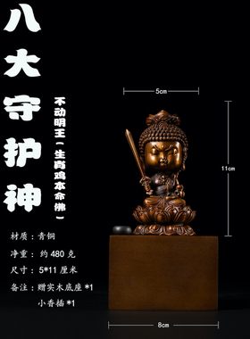 铁拳匠造青铜祝福中国风桌面