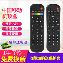中国移动机顶盒遥控器魔百盒烽火咪咕网络机顶盒通用原装遥控器