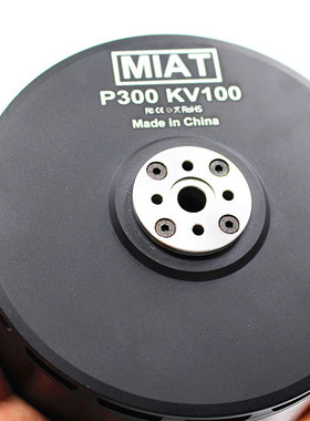MIAT磁力创新多轴农业植保电机 P300电机 TMU15L M30大载重50KG
