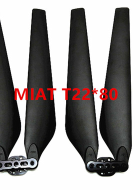 MIAT 多轴碳纤复合折叠正反螺旋桨T22*80 22寸桨航拍拉线巡航高效