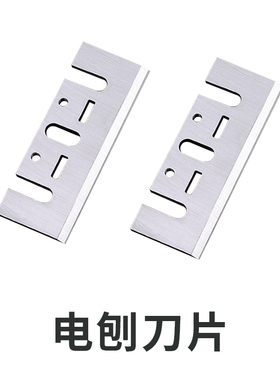 1900B木工刨刀电刨刀片手提电动木工刨刀刃刨刃木匠刨刀片