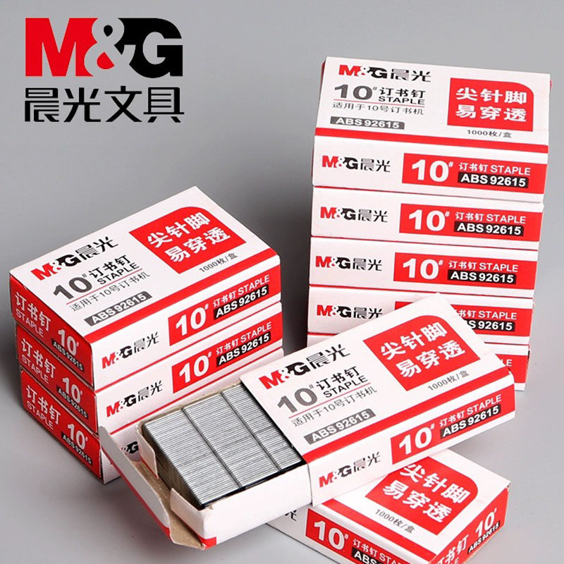 晨光订书钉小号办公用品