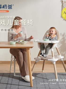 环球奶爸宝宝餐椅多功能儿童餐椅成长椅子可调节分体式游戏桌椅