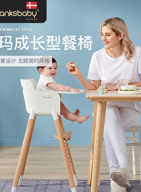 Thanksbaby宝宝餐椅儿童餐椅多功能成长型实木餐椅北欧简约设计