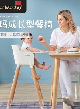 thanksbaby榉木成长餐椅