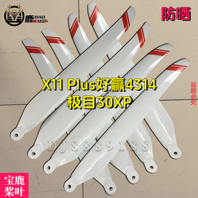 好赢4314桨叶白色防晒极目