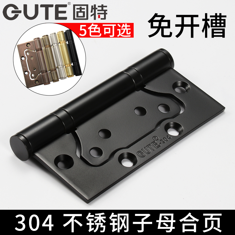 免开槽4寸304合页固特子母合页