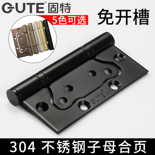 免开槽4寸304合页固特子母合页