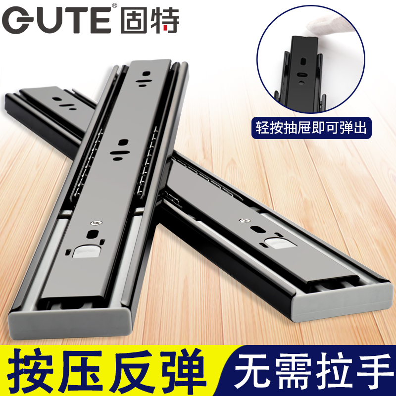 固特黑色静音按压式自动抽屉轨道