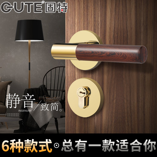 固特通用型中式木纹静音分体锁