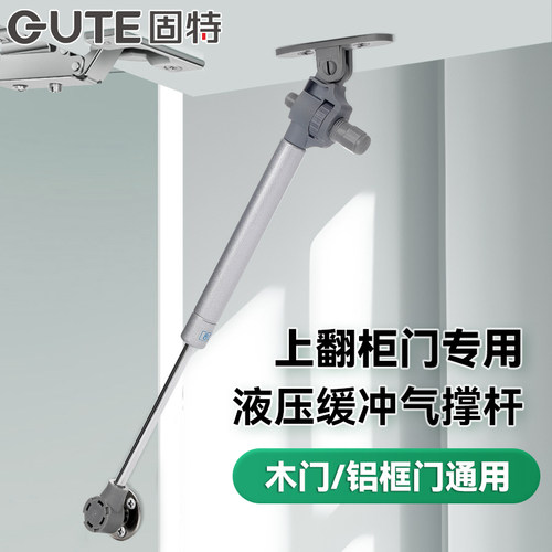 固特液压气撑杆上翻门调节支撑杆