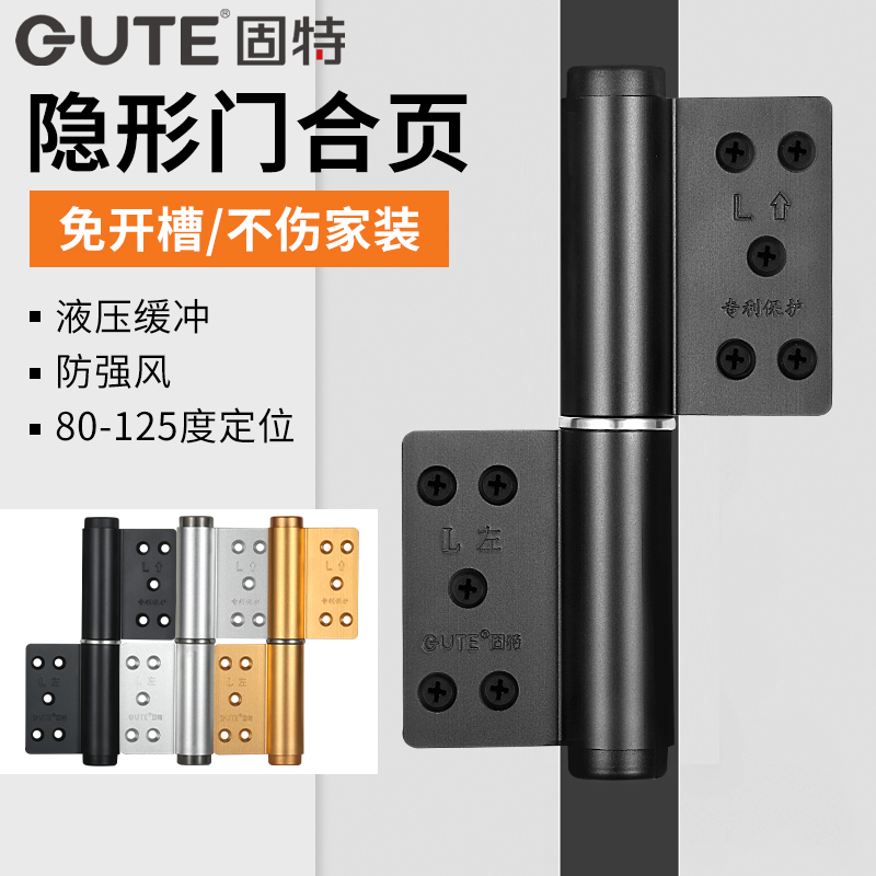 固特隐形门合页免开槽关门弹簧