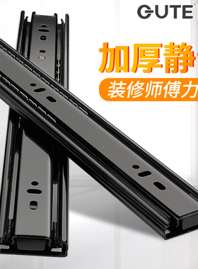 固特抽屉轨道 三节轨静音黑色导轨加厚滑道滑轨滑槽 8寸抽屉滑道