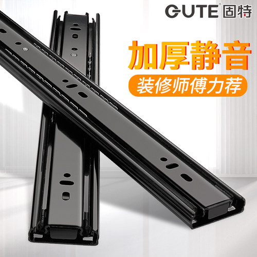 固特黑色加厚三节静音抽屉轨道