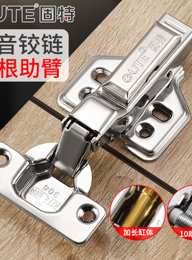 固特铰链304不锈钢铰链液压缓冲橱柜门合页阻尼弹簧飞机合叶折叠