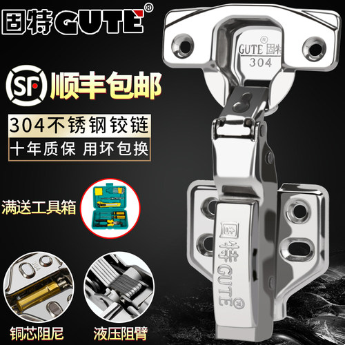 固特铰链304不锈钢缓冲阻尼合页