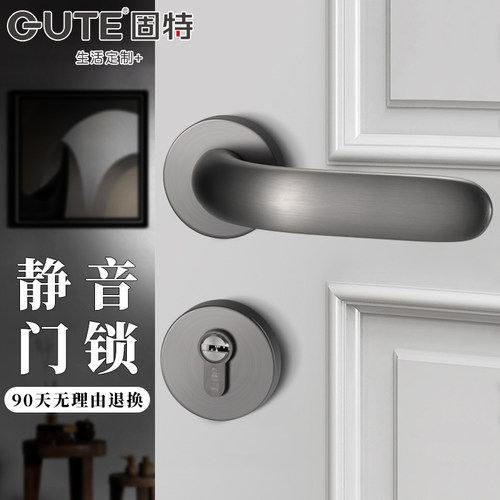 固特通用型灰色分体房门锁静音