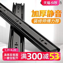 固特抽屉轨道 三节轨静音黑色导轨加厚滑道滑轨滑槽 8寸抽屉滑道