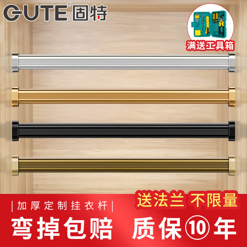 固特衣柜挂衣杆衣架杆托衣橱内