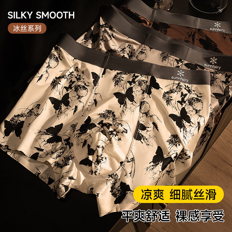 2025新款缎面男士内裤冰丝珠光丝