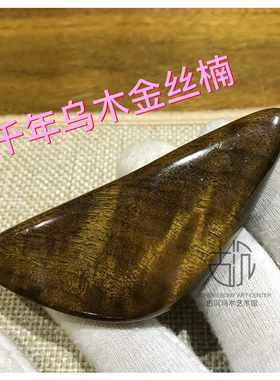 diy阴沉木文玩项链吊坠手把件