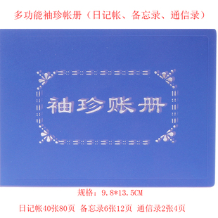 莱特软皮多功能袖 珍帐册帐本6501日记帐备忘录通信录商务办公手帐记帐生意家庭白领出差记事本