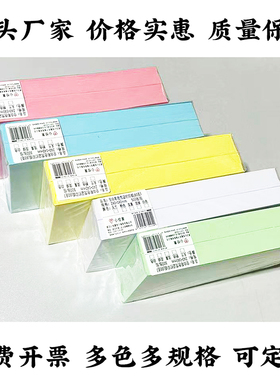 心绘聚80g彩色空白凭证纸240x140加厚财务会计120增值税票210记账凭证打印纸A5通用费用报销单500张A4可定制