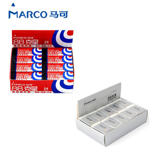 素描MARCO马可OP7001专业书写办公专用美术绘画8B克星高级橡皮擦E9000S绘图铅笔专用橡皮E9000L可擦净无碎屑