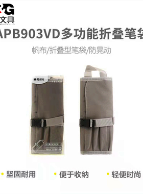 多功能折叠笔袋APB903VD收纳袋帆布耐用轻便时尚灰色绿色简约幼儿园小学初中男孩女孩纯色防晃动可手提