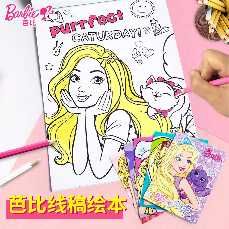 儿童画画书宝宝涂色本芭比梦幻时尚公主画册幼儿填色本女孩涂鸦学绘画画本我爱美食我是歌手 简易上色