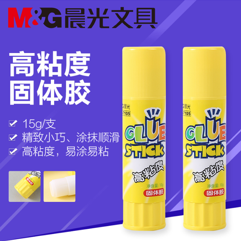 手工固体胶棒心绘聚儿童粘度强