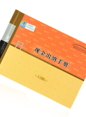 莱特RiGht现金出纳手册账本25K流水账日记账6503S支票登记薄本册51页6504S财务会计专用银行转款对帐