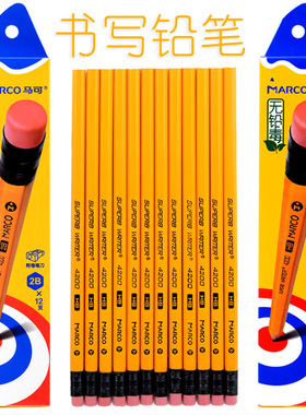 马可4200铅笔儿童学生带橡皮头擦黄杆铅笔HB 2B 六角铅笔 12支装8005