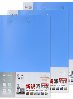 文具黑红兰色 A4新锐派长押夹+板夹文件夹ADM95089双夹资料夹文件册ADM95088办公用品ADM95087单双强力夹