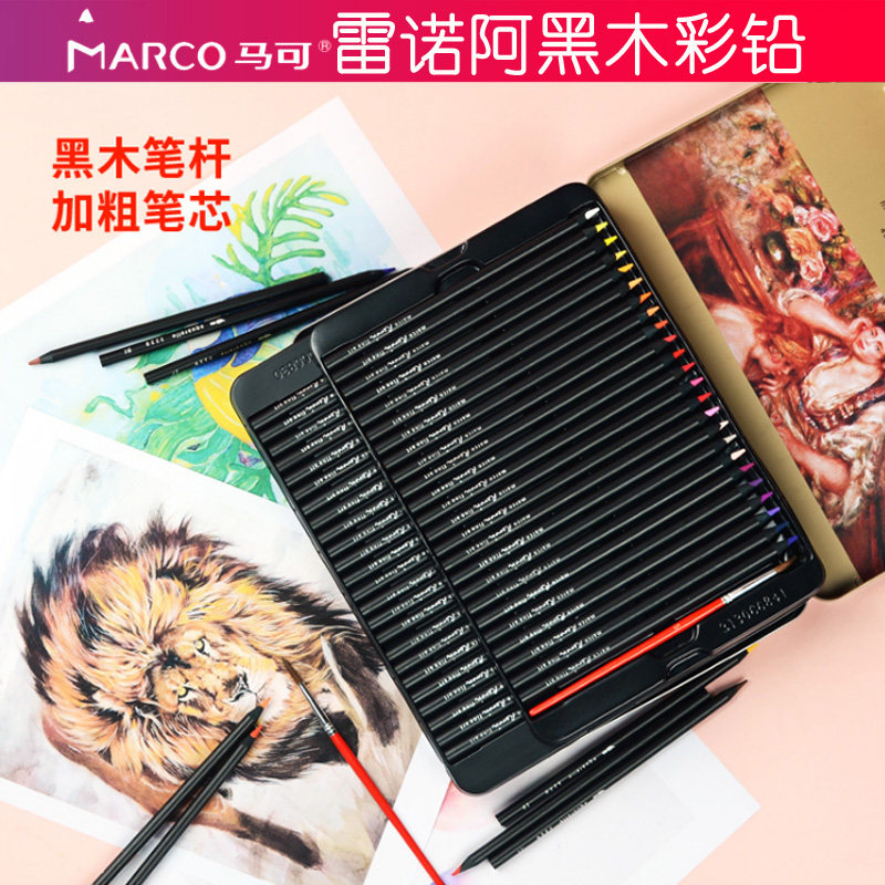 马可雷诺阿美术设计手绘24/36/48色黑木水溶性彩色铅笔包邮3220