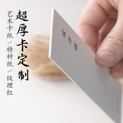 超厚硬卡打印彩印手绘卡画室卡美术定制特种纸纹理纸桌牌请帖重型空白0.5mm1mm2mm2.5mm3mm纸板 双面彩色