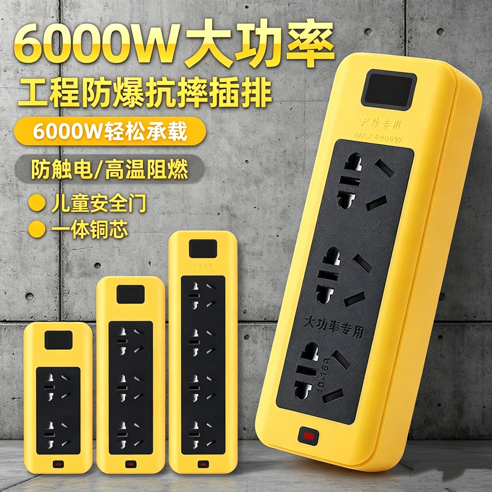 大功率插座6000w工程工业插排纯铜16A空调热水器不带线大功率插板