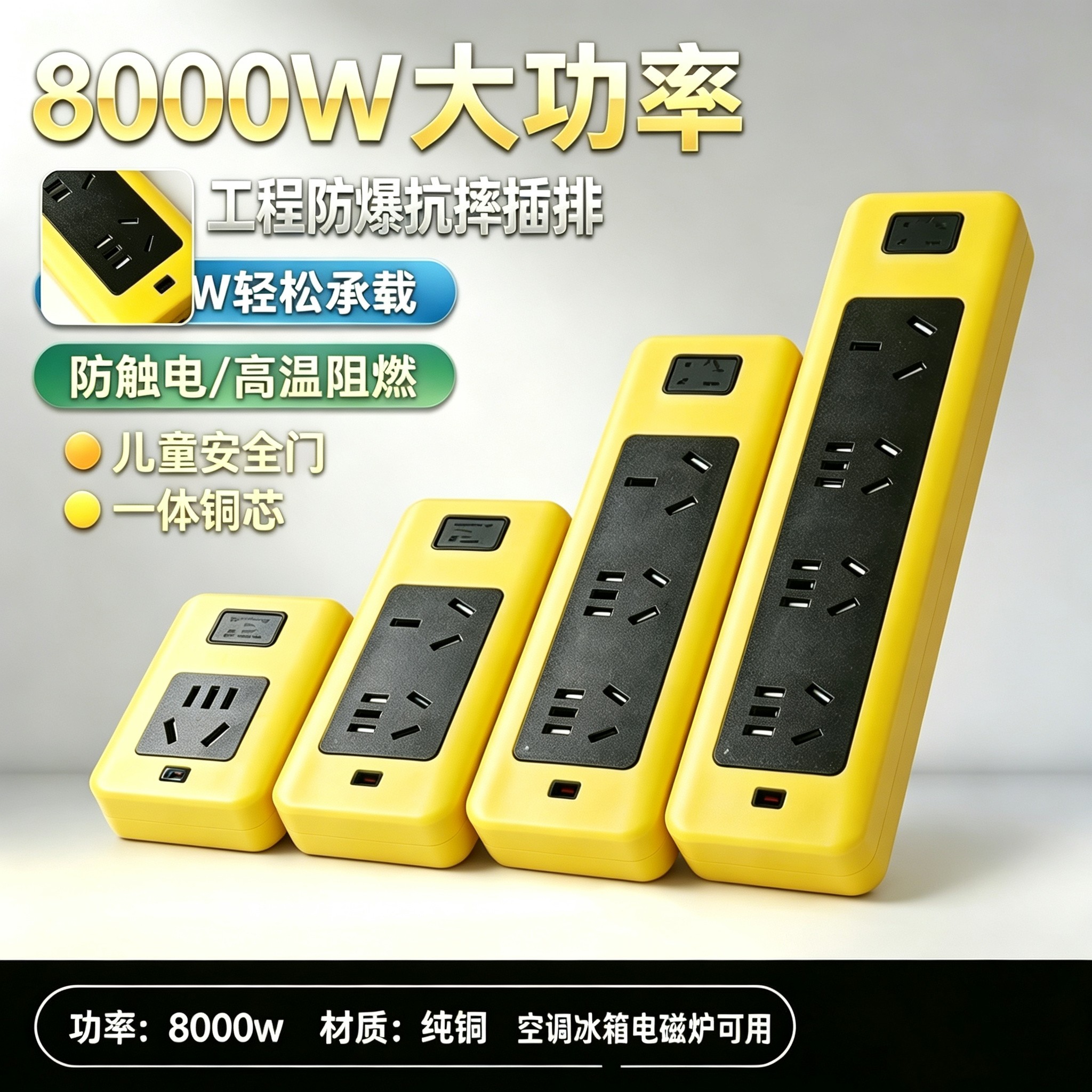 8000w大功率插座工程插排纯铜抗摔不带线接线板16a空调电磁炉插座