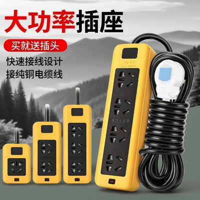 大功率插排插板不带线16a插座