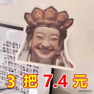 无语菩萨变脸光栅扇子沉思罗汉文创搞笑手摇扇光栅可变化光栅卡扇