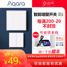 aqara小米绿米墙壁d1智能米家开关1