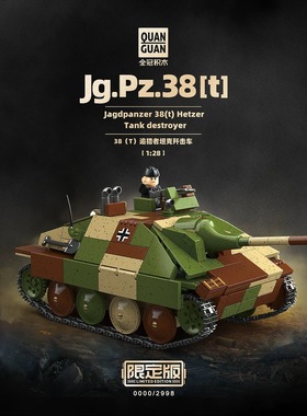 2025新品全冠积木100311限定版38T追猎者坦克歼击车男孩拼装玩具